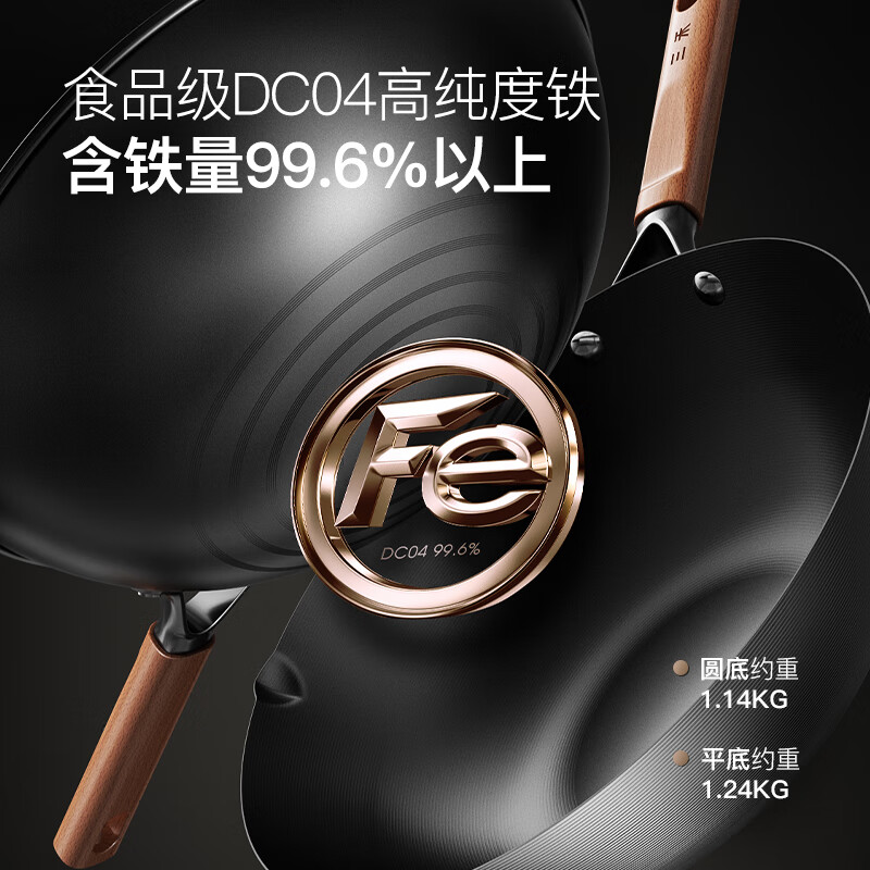 三禾(SANHO)无涂层铁锅炒锅窒氮防锈不粘熟铁锅厨房好物32cm 黑色圆底TC32T7高清大图