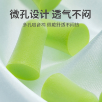 降噪睡眠耳塞子弹头型10枚/盒共2盒