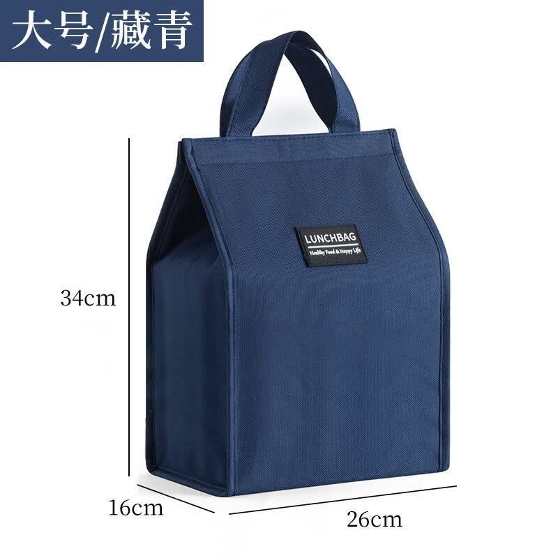 手拎便当包手提包牛津布男女学生带饭包款饭盒保温袋 藏青大号(起订量:20)