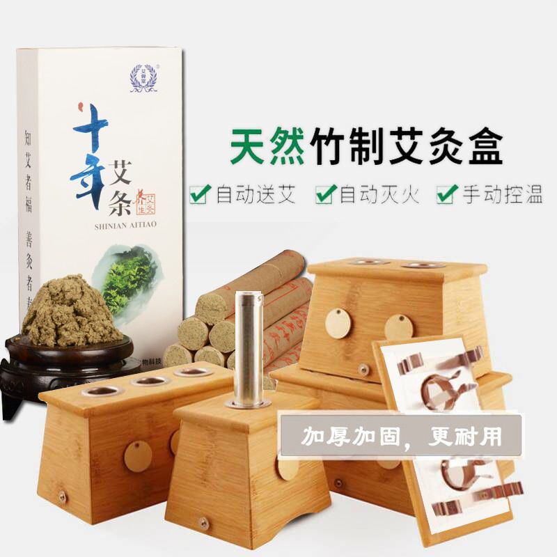 单孔[送穴位图] 家用艾灸盒随身灸竹木制熏蒸艾炙罐宫寒妇科腰腹部艾条艾柱温灸器