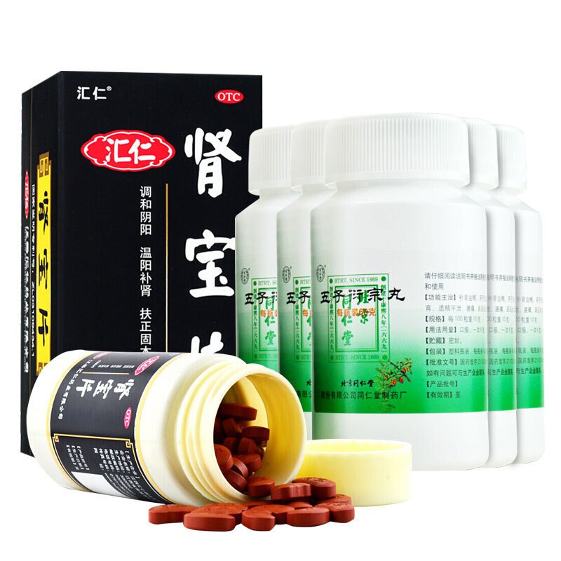 同仁堂五子衍宗丸60g瓶可搭配男用壮阳药品或阳痿早泄助勃延时速效