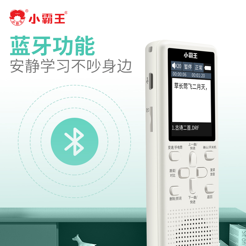 小霸王便携听读机 A1+16G内存卡 支持蓝牙耳机 小巧便携 小学初中高中英语听力高清大图