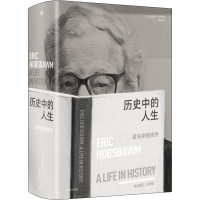 醉染图书历史中的人生 霍布斯鲍姆传9787521736656