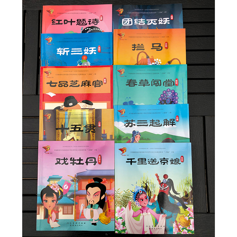 正版 春草闯堂 九天星 连环画出版社 9787505634770 书籍高清大图
