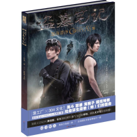 [M]怒海潜沙COSPLAY集-9787533942779