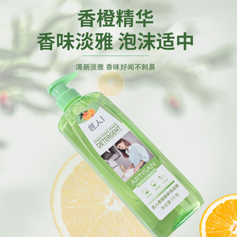 匠人 香橙精研(超浓缩)1kg 洗洁精高清大图
