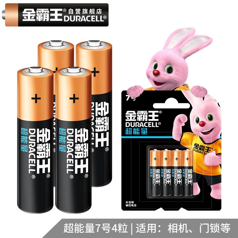 金霸王(Duracell)超能量 7号电池 碱性电池 4粒 数码电池自营博朗额体温度计遥控器计算器不可充电