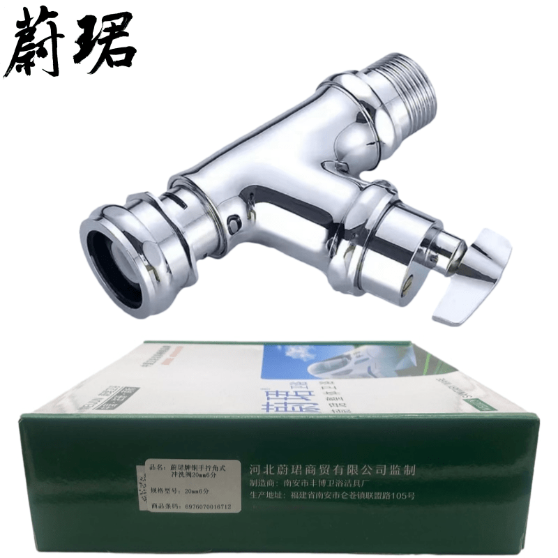 蔚珺牌铜手拧角式冲洗阀20mm6分个高清大图