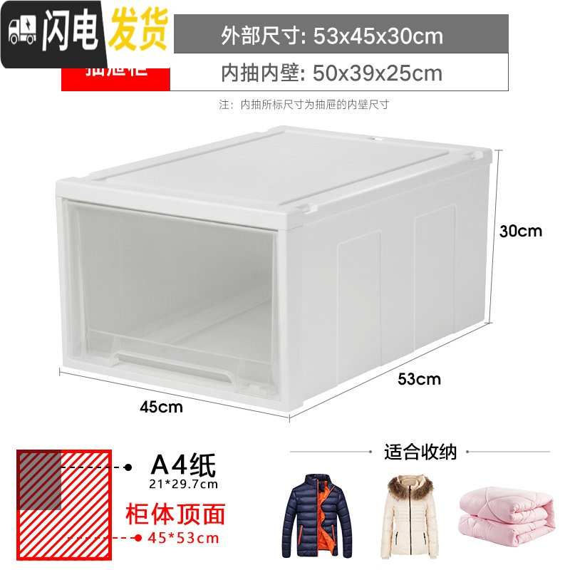 三维工匠jeko衣柜收纳抽屉式收纳盒多层置物柜子家用儿童衣服塑料箱储物柜收纳柜 【过年不打烊】4530【尺寸：53x45x30cm】1层