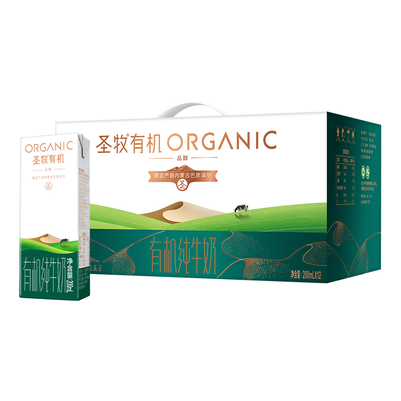 圣牧有机纯牛奶 品醇200ml*12盒