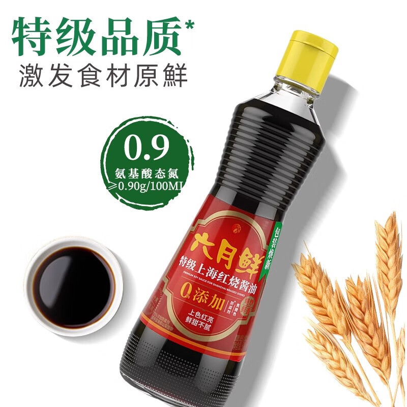 欣和六月鲜上海红烧酱油特级酱油烧菜红烧肉调味酱油