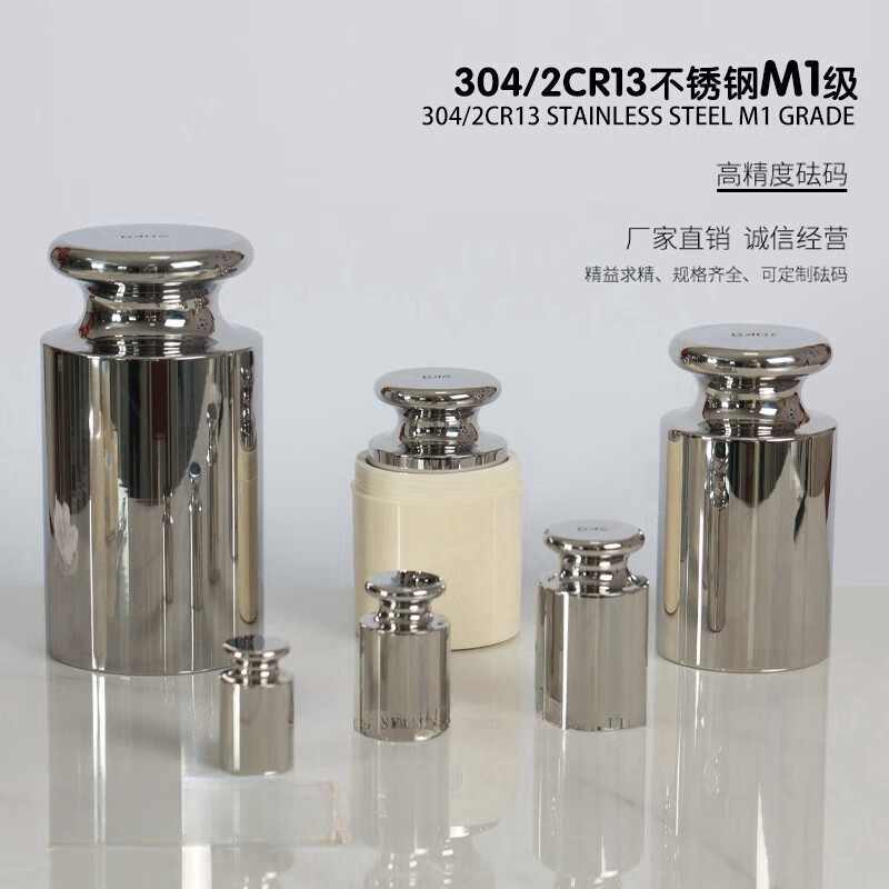 鸣固 砝码M1级 不锈钢标准砝码高精度校准天平砝码 M1级100g 2Cr13不锈钢 塑盒装高清大图