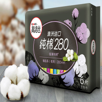 高洁丝卫生巾日用澳洲进口纯棉臻选系列240mm8片装 8包