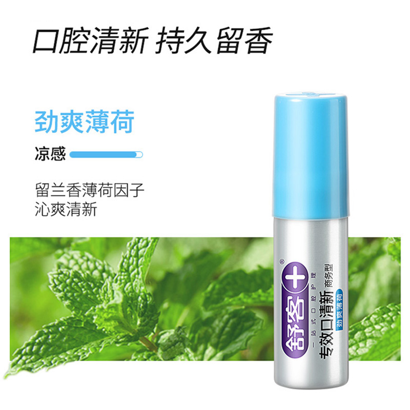 舒客口喷18ml*3瓶优享组合口气清新剂ZHS-KP30高清大图