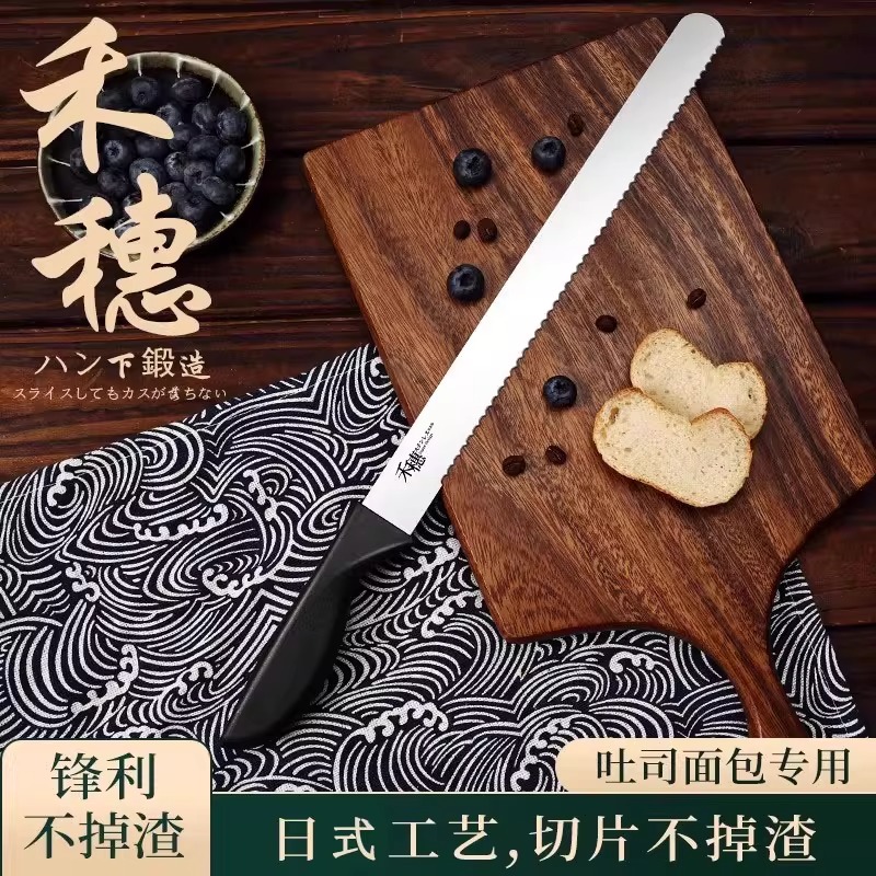 禾穗面包刀高清大图