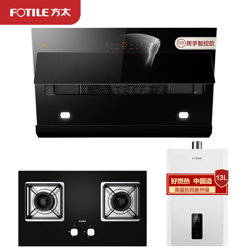 方太(FOTILE)21立方油烟机 触控式抽油烟机燃气灶具热水器烟灶套餐JCD6+HT8BE.S+D13E1