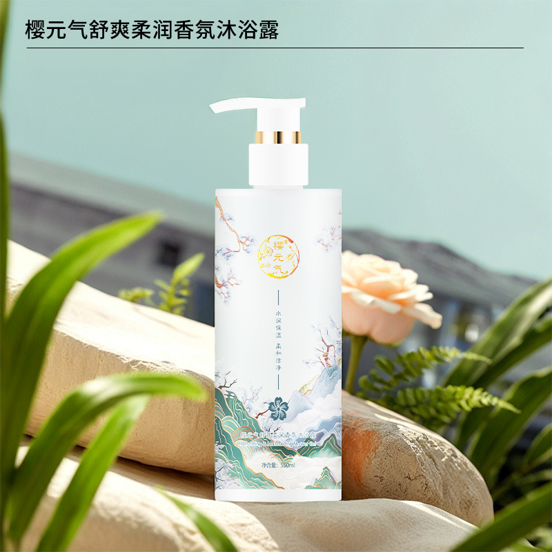 樱元气 舒爽柔润香氛沐浴露550ml高清大图
