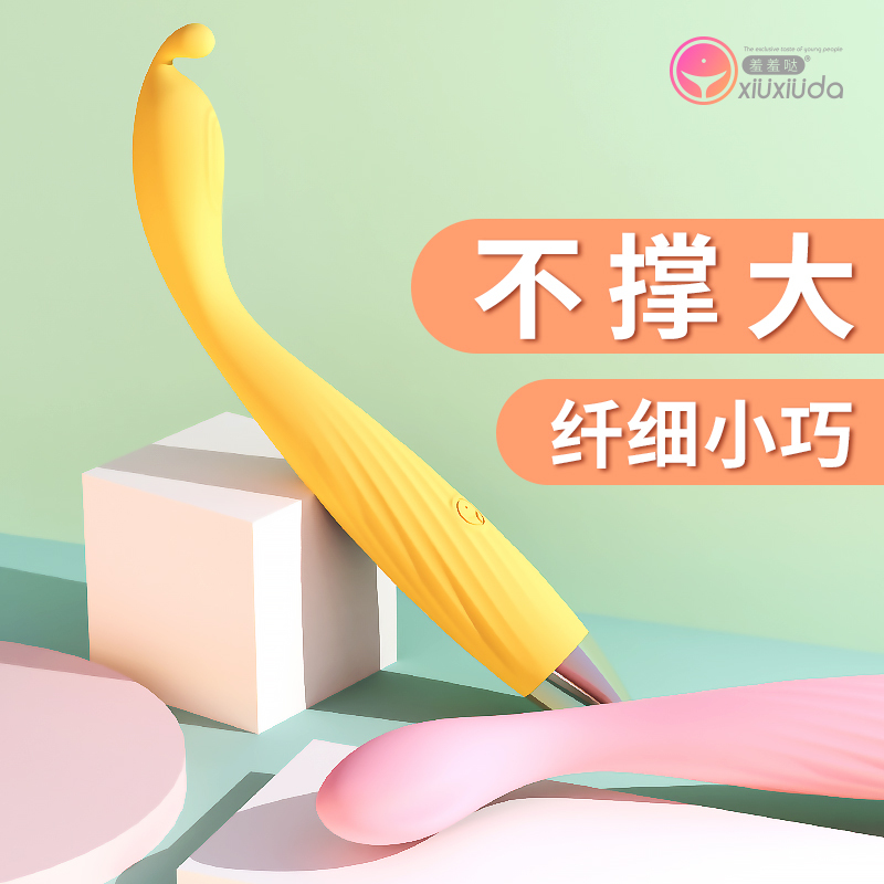 羞羞哒点潮笔Pro小号迷你双点刺激震动棒跳蛋细长女用自慰器变频振动AV棒情趣女性系列成人用品高清大图