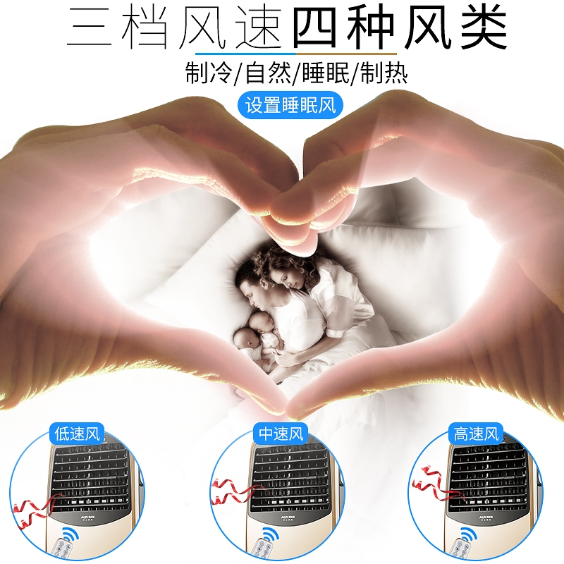 奥克斯(AUX)空调扇冷暖两用型冷风扇机小空调冷风机水冷空调冷气扇
