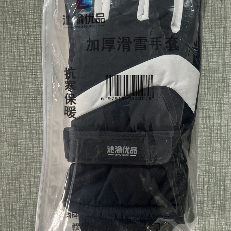 沁渝优品 加厚保暖滑雪手套 均码 双高清大图