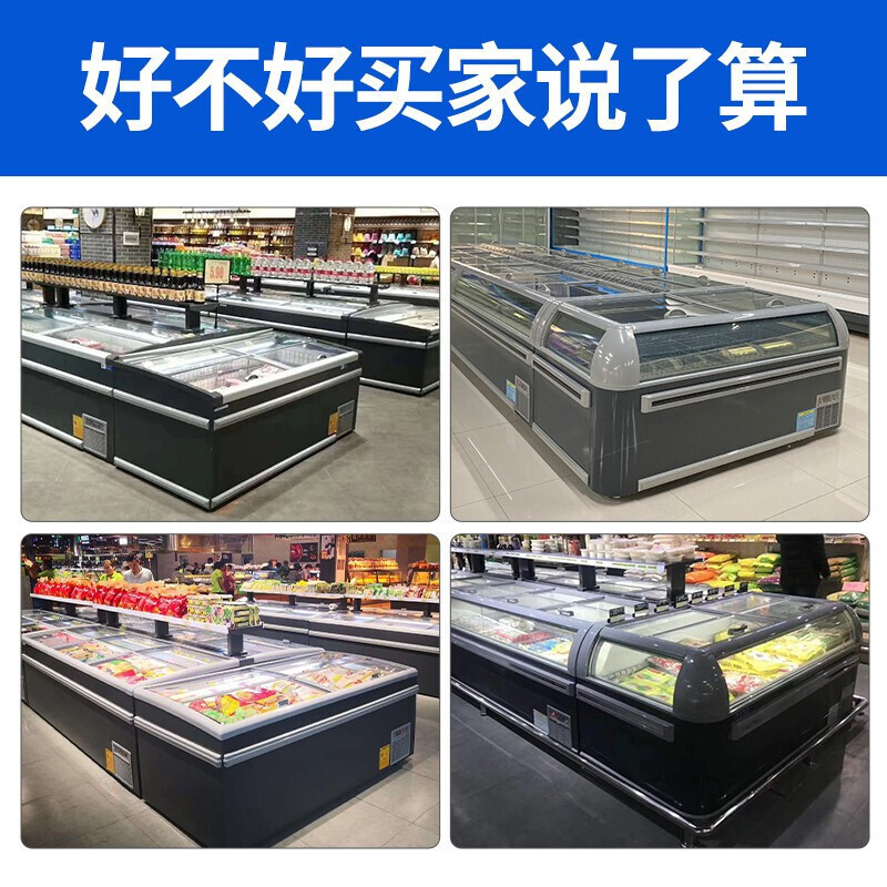 飞天鼠(FTIANSHU)超市组合岛柜商用冰柜平岛柜全冷冻冷柜卧式冰箱玻璃门速冻雪糕柜水饺猪肉防雾门 除霜防雾款2.5米