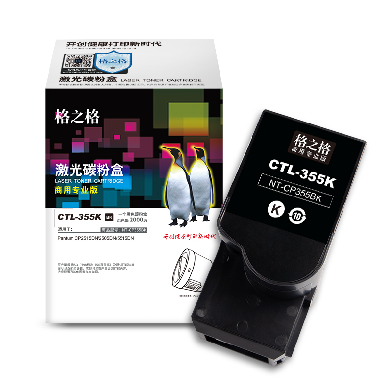 格之格NT-CP355BK黑粉盒适用于Pantum CP2515DN/2505DN/5515DN商专版 标容黑色高清大图
