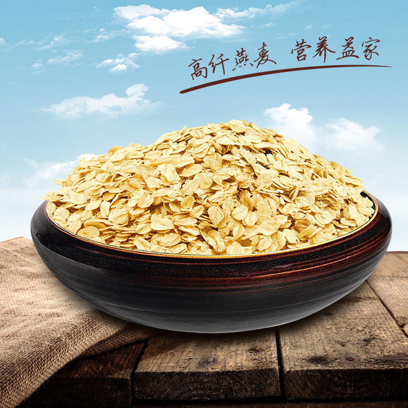 世荣润 加拿大进口煮食燕麦片1kg/包*2 健康营养早餐代餐 全谷物燕麦膳食纤维 煮食燕麦燕麦粥 两包价