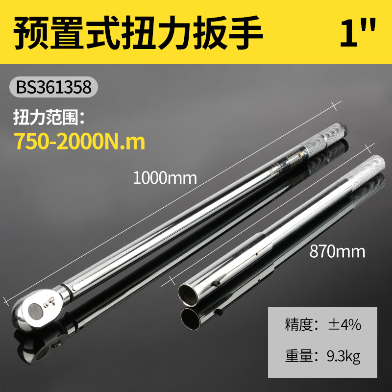 3M 力矩扳手 BS361358 预置式扭力扳手 750-2000N.m高清大图