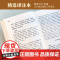 搜神记 精选译注本 10年再修订 中国志怪小说鼻祖 鬼神怪谈×奇遇异闻 西游记聊斋志异多有借鉴