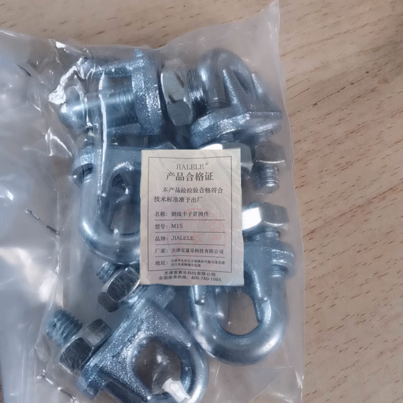 JIALELE 钢线卡子紧固件 M15(强度4.8) 个高清大图