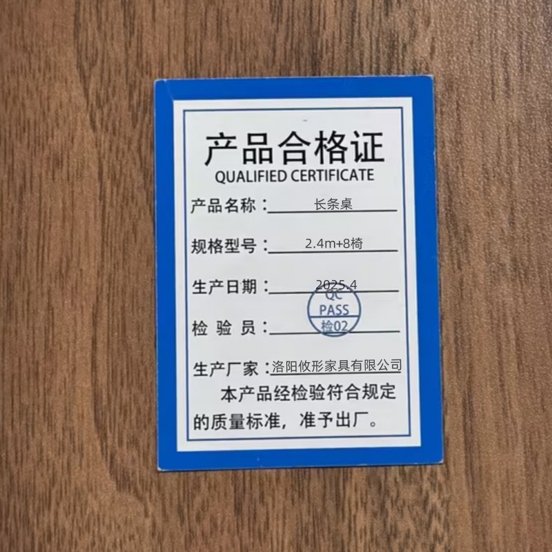 锁匠 长条桌2.4m+8椅组高清大图