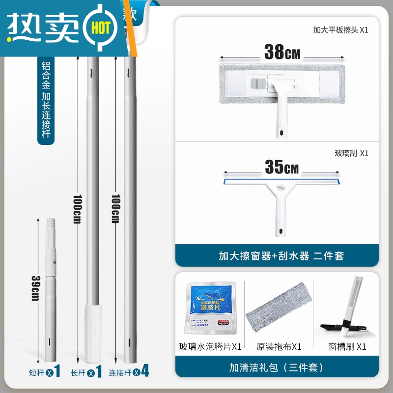 敬平擦玻璃器家用玻璃刮水器高层楼洗窗户窗外搽檫刷清洁工具伸缩杆 5.01米连接铝杆[含平板擦头]+35cm刮水高清大图