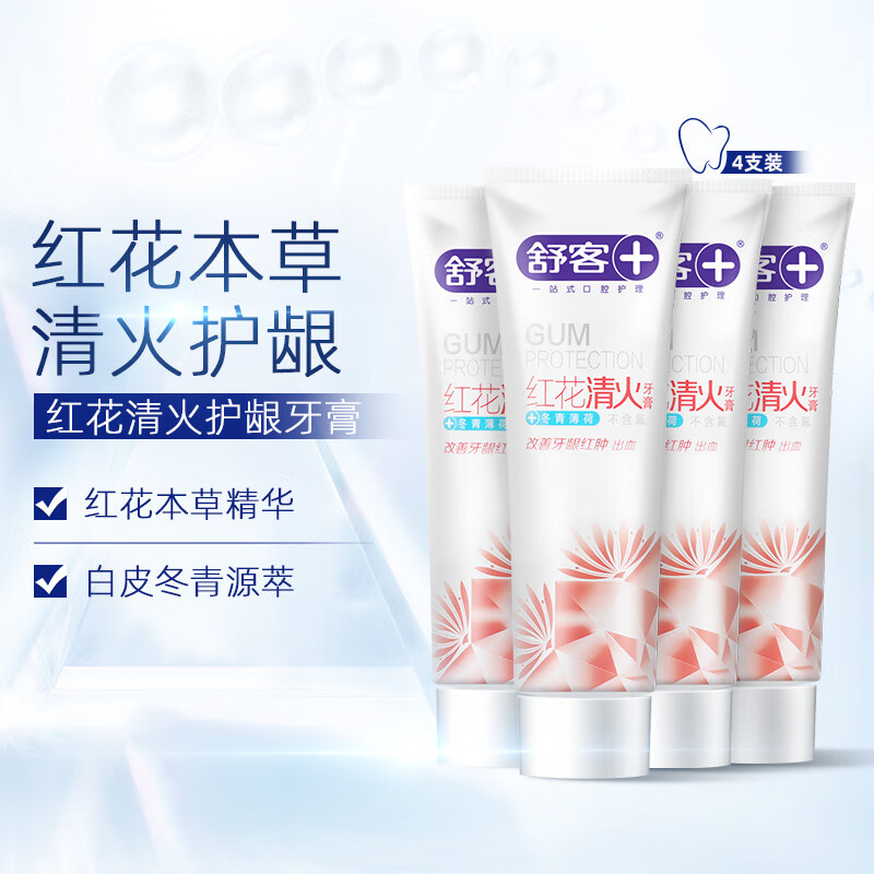 舒客+ 红花清火牙膏120克*4支高清大图
