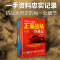 [醉染正版]全2册 中国抗日战争正面战场作战记 郭汝瑰黄玉章著中国军事史近代史书籍抗日战争书籍中国通史历史类书籍