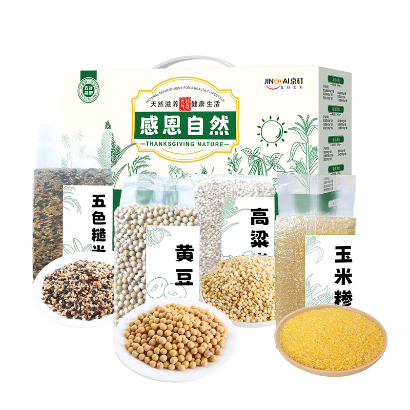 金谷满仓杂粮礼盒