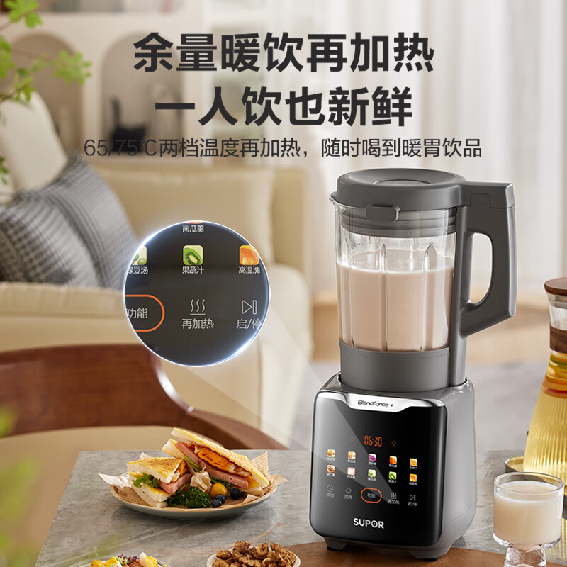 苏泊尔(SUPOR)破壁机 低音家用全自动免煮新款豆浆机榨汁机 1.75L大容量4-6人五谷杂粮免洗料理机SPT309S高清大图