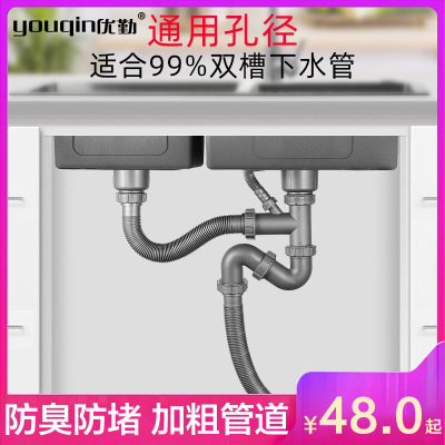 优勤厨房洗菜盆下水管加长双槽水槽下水器套装下水道管防虫防反水防堵