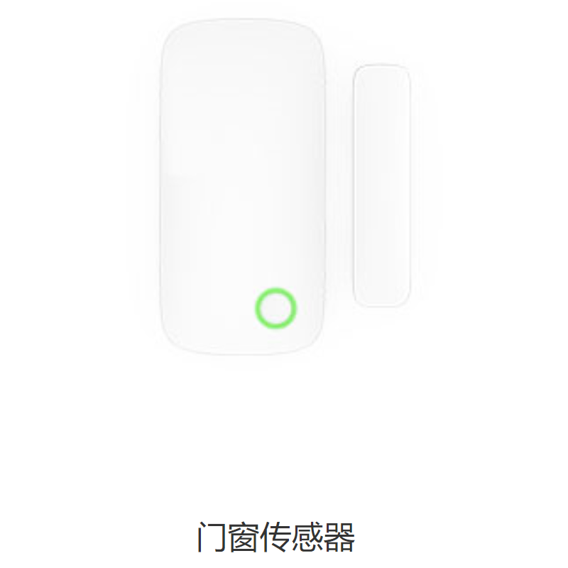 欧瑞博(ORVIBO)SM20门窗传感器 远程遥控/开关感知/异常提醒/设备联动/智能家居