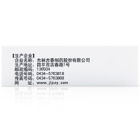 同仁堂]景天祛斑片(薄膜衣片)0.5g×24片/盒 活血行气祛斑消痤气滞血瘀所致黄歇班痤疮