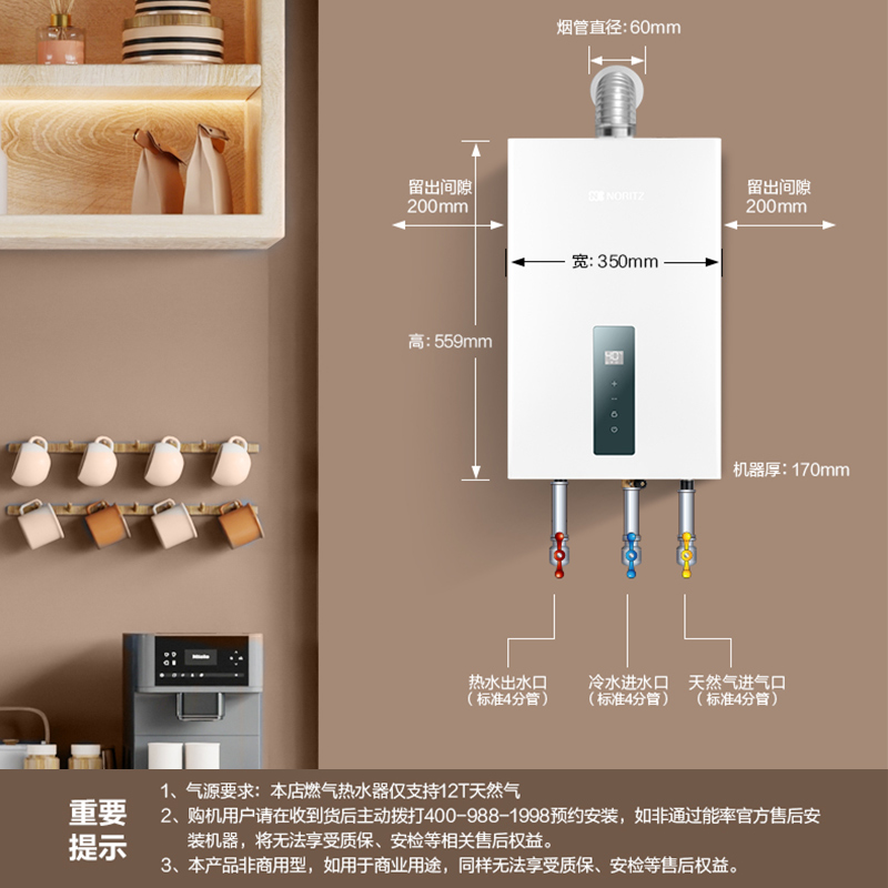能率16升恒温燃气热水器GQ-16EWY1AFEX水量伺服 全屋多点用水同时恒温最低32度高清大图