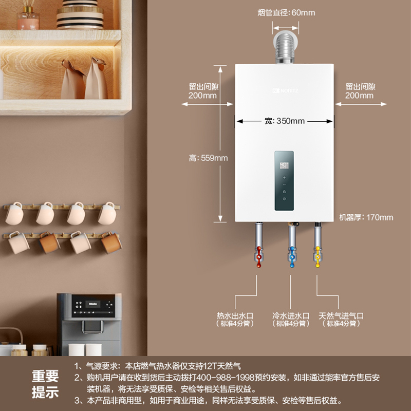 能率燃气热水器 GQ-16EWY1AFEX (JSQ31-EWY1A) 全屋恒温 水量伺服 纳米级数据CPU