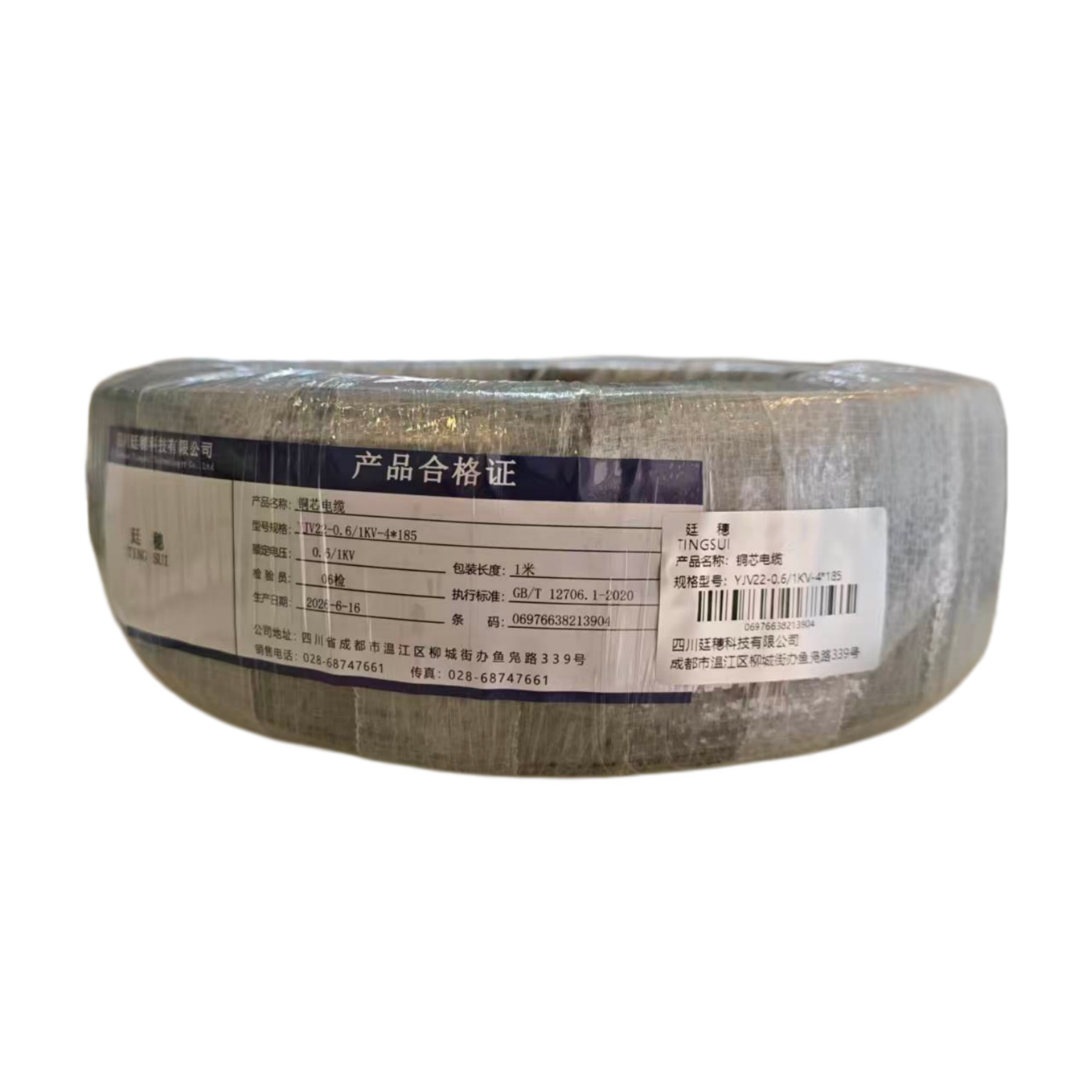 廷穗 铜芯电缆 YJV22-0.6/1KV-4*185 米高清大图