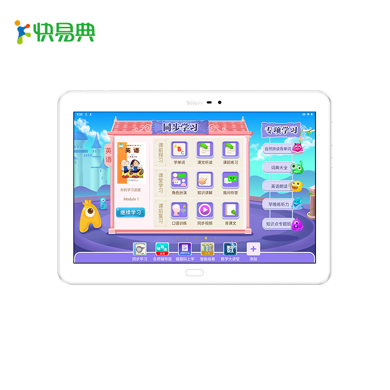 快易典 h80S 家教机点读学习机小学初中高中课本同步智能学生平板电脑儿童学习机 4+128G