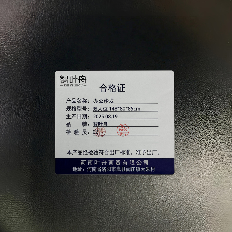 智叶舟办公沙发双人位148*80*85cm张高清大图