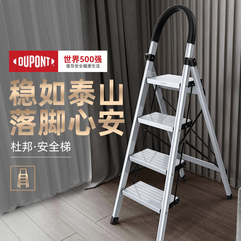 dupont杜邦dal104s41家用折叠梯银色4步铝梯
