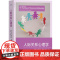 人际关系心理学 李小平著 社科 心理学 心理学 正版图书籍 上海教育出版社