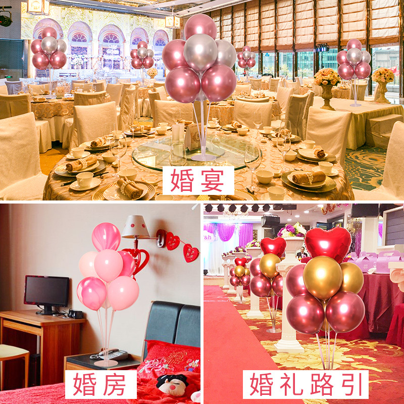 家柏饰(CORATED)结婚婚庆用品婚礼婚房布置生日创意浪漫装饰桌飘红气球支架立柱