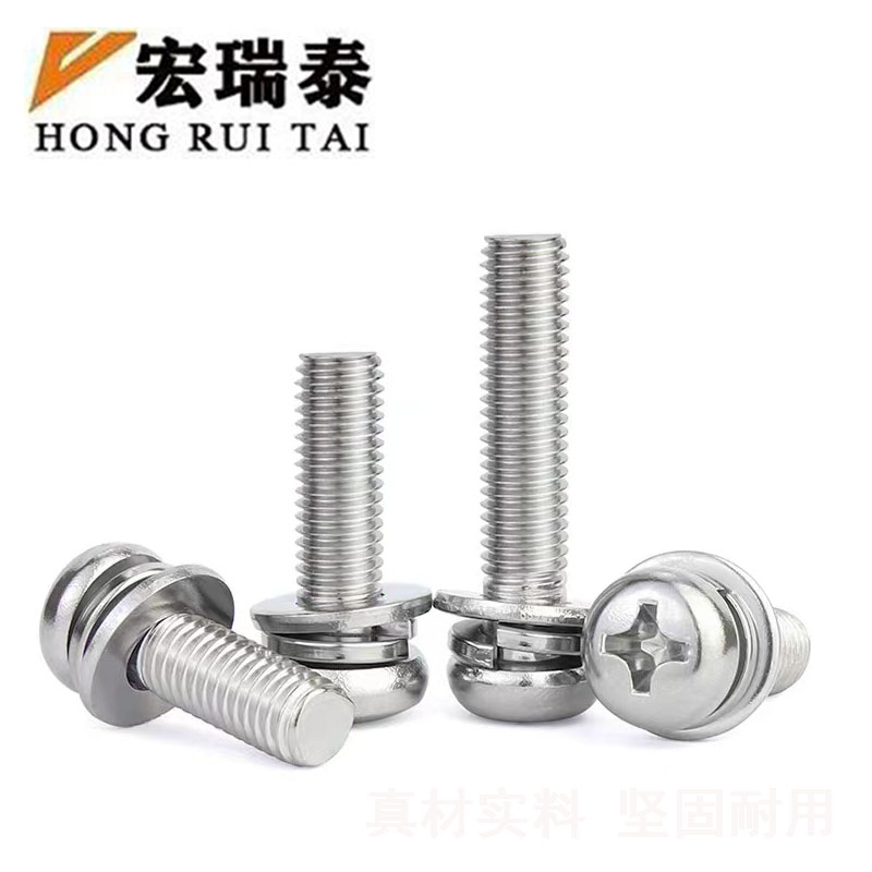 宏瑞泰 不锈钢半圆头组合螺丝 M6*20 100个/包高清大图