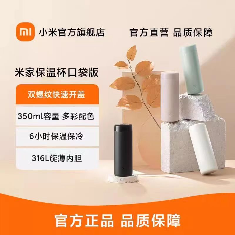 [官方旗舰店]小米米家保温杯口袋版 女儿童学生水杯便携大容量保冷杯子男316不锈钢壶 绿色高清大图
