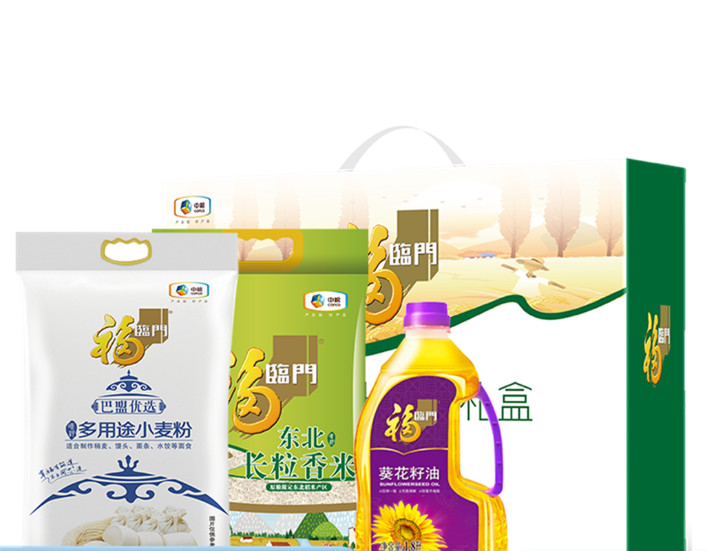 中粮福临门米面油礼盒(S)